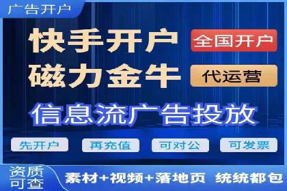 信息流开户案例分享：轻松开户经验